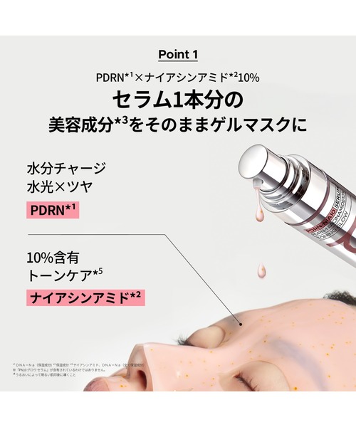 primera パック シートマスク PN10 セラム ゲルマスク : ZOZOTOWN