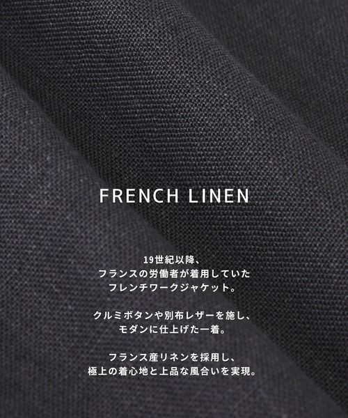 カバーオール 「数量限定残りわずか」FRENCH LINEN CANVAS WORK JACKET　｜春服/リネン/ムレ防止/通気性 メンズの画像