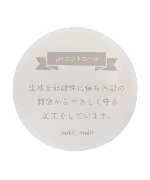 ベビー肌着 「弱酸性」コンビ肌着 | petit main | 21
