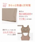インナーシャツ 肌着 「シンクロブラトップ 吸...の詳細画像5