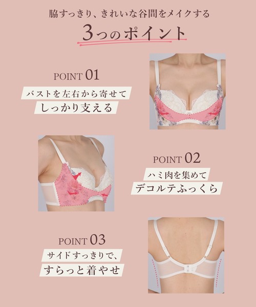 ブラジャー 「リボンブラ 脇すっきり」の画像