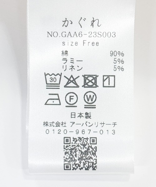 かぐれ ブラウス シャツ ソフトローンシアーワイドプルオーバー