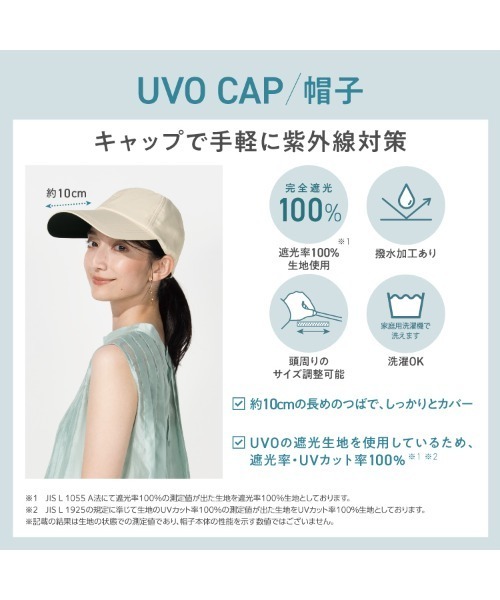 「UVO」 キャップ FREE ブルーグレー レディース_画像6