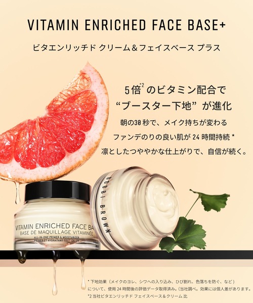 BOBBI BROWN（ボビイ ブラウン） 美容液 オイル クリーム ビタ