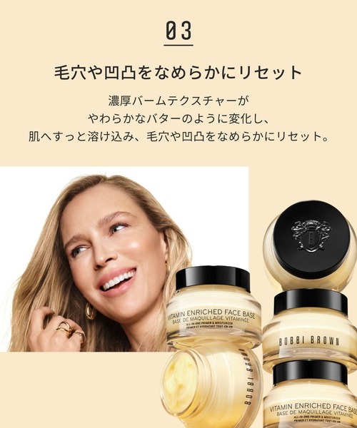 BOBBI BROWN（ボビイ ブラウン） 美容液 オイル クリーム ビタ