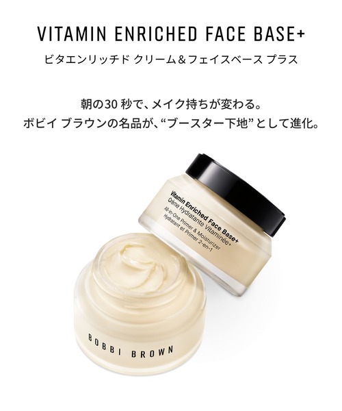 BOBBI BROWN（ボビイ ブラウン） 美容液 オイル クリーム ビタ