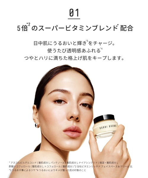 BOBBI BROWN（ボビイ ブラウン） 美容液 オイル クリーム ビタ