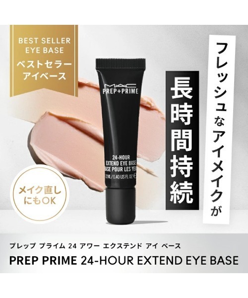 M.A.C 化粧下地 2点セット　新品 M・A・C（マック） 化粧下地 下地 m・a・c M・A・C プレップ プライム