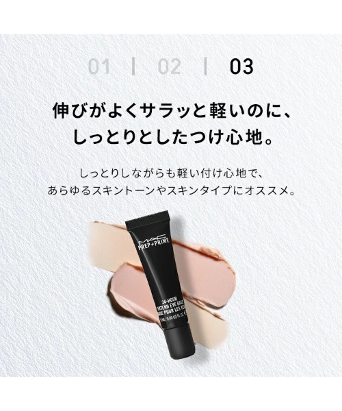 M・A・C（マック） 化粧下地 下地 m・a・c M・A・C プレップ プライム