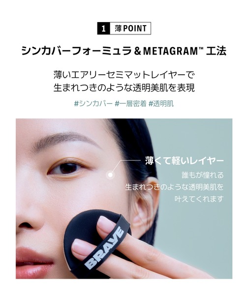 BRAYE（ブレイ） ファンデーション 「新商品」ブレイエフォートレス 