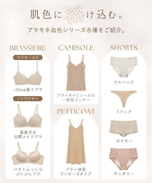 tu-hacci（ツーハッチ） ブラトップ カップ付き キャミソール 肌色に