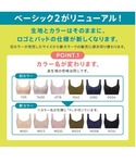 ブラジャー スロギー ゼロ フィール ベーシッ...の詳細画像5