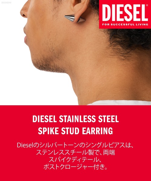 DIESEL（ディーゼル） ピアス アクセサリー メンズ ピアス シルバー
