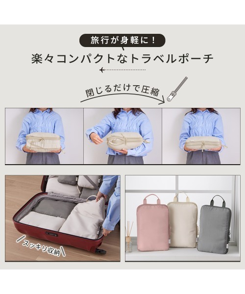 旅行用品 ili iellio 旅行 圧縮トラベルポーチ4点セット : ZOZOTOWN Yahoo!店