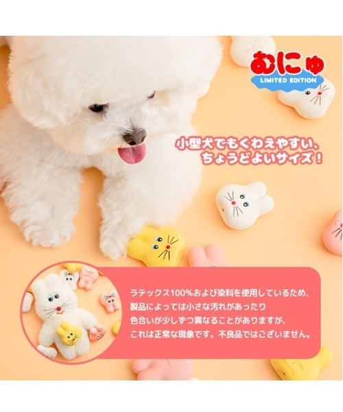 BITE ME（バイトミー） 犬 おもちゃ BITE ME/むにゅプクプクラテックス