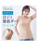 汗取りインナー インナーシャツ 肌着 汗取りイ...の詳細画像1