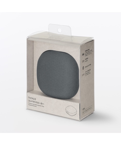 無印良品（MUJI） スピーカー ワイヤレス コンパクトスピーカー グレー