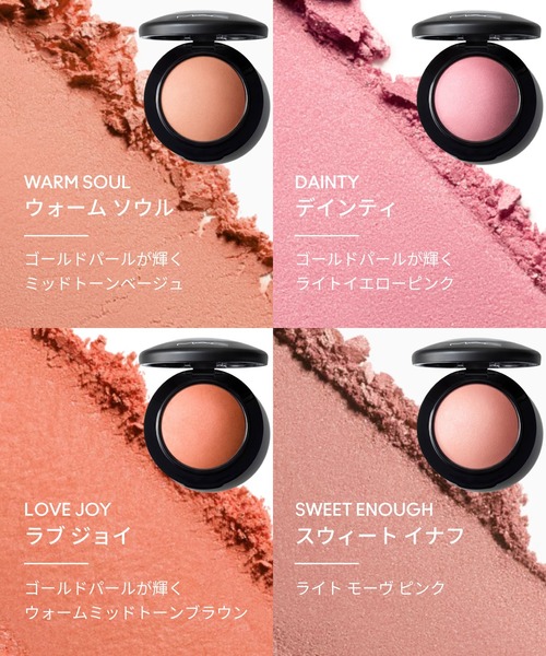 M・A・C（マック） チーク m・a・c M・A・C ミネラライズ ブラッシュ