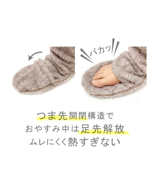 GUNZE（グンゼ） 靴下 「UCHI-COLLE（ウチコレ）」 おやすみソックス