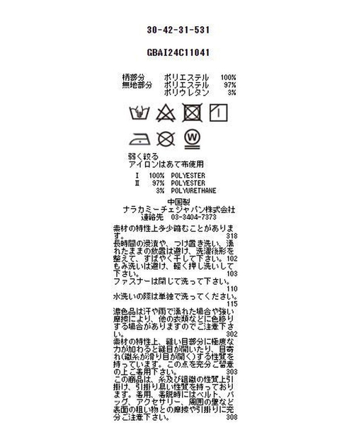 tシャツ 「NARACAMICIE」チェーンプリントボウタイ長袖カットソー レディース NARACAMICIE tシャツ 「NARACAMICIE」チェーンプリントボウタイ