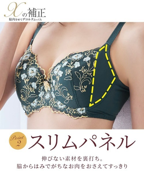 週末お値下げ♪新品☆ECLINエクランC70ブラジャー C70 ブラジャー 通販【ニッセン公式】