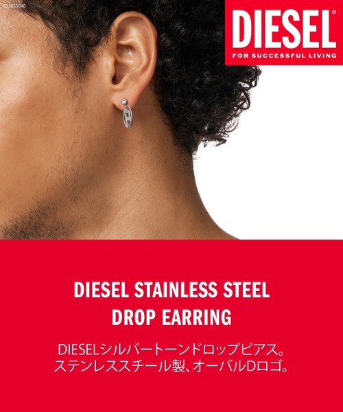 DIESEL（ディーゼル） ピアス アクセサリー メンズ ピアス シルバー