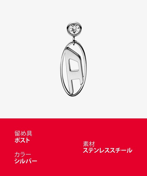 DIESEL（ディーゼル） ピアス アクセサリー メンズ ピアス シルバー