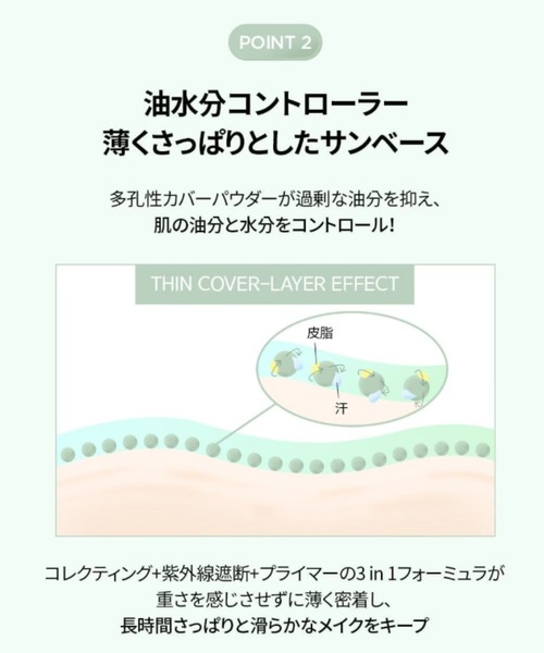 JUNG SAEM MOOL（ジョンセンムル） 化粧下地 下地 スキンセッティング