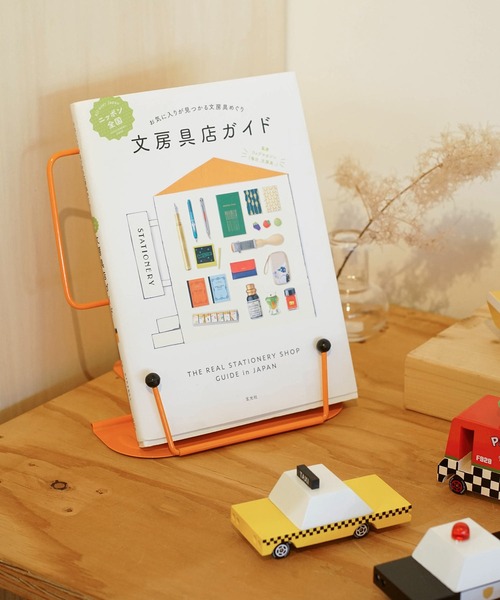 HIGHTIDE（ハイタイド） 収納 メタルブックレスト 本立て タブレット