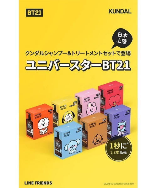 コスメセット コフレ 「KUNDAL/クンダル」 BT21 クンダル ヘアケア
