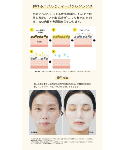 MISSHA 洗顔 「MISSHA/ミシャ」ビタシープラス 泡マスク洗顔