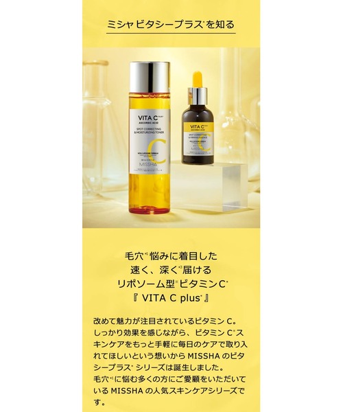 洗顔料 mickspa MISSHA 洗顔 「MISSHA/ミシャ」ビタシープラス 泡マスク洗顔
