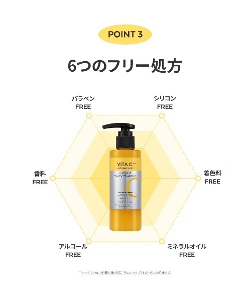 MISSHA（ミシャ） 洗顔 「MISSHA/ミシャ」ビタシープラス 泡マスク洗顔