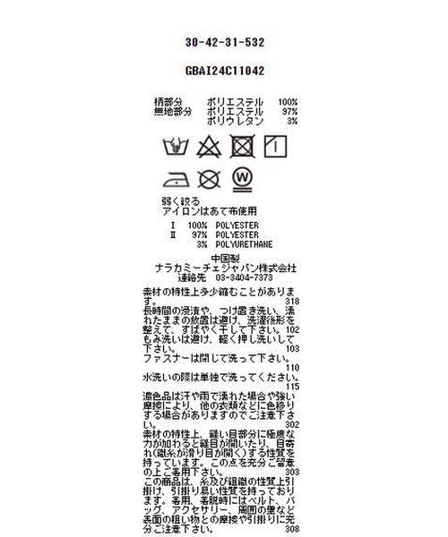NARACAMICIE / ナラカミーチェ 【NARACAMICIE】チェーンプリント長袖カットソー NARACAMICIE tシャツ 「NARACAMICIE」チェーンプリント長袖