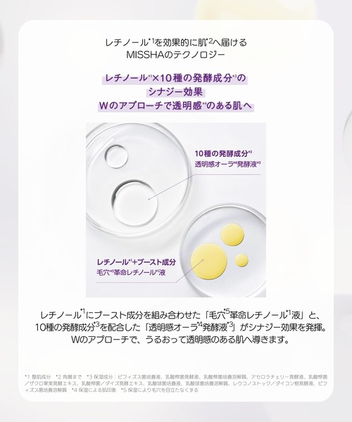 MISSHA パック シートマスク 「MISSHA/ミシャ」タイム