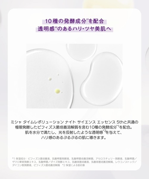 【MISIA ミシア　ホワイトマスク　ナイトジェルパック　Net.20g】 ミニサイズ再登場】透明白肌 薬用ホワイトパックN トライアル