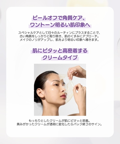 MISSHA パック シートマスク 「MISSHA/ミシャ」タイム