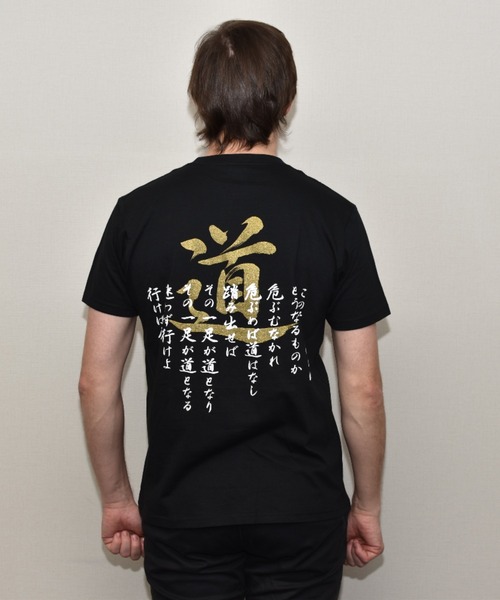 JIN+（ジンプラス） tシャツ 道 バックプリント半袖Tシャツ メンズ