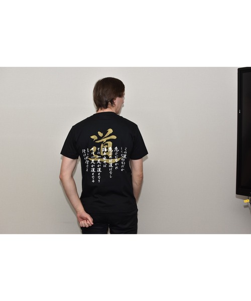 JIN+（ジンプラス） tシャツ 道 バックプリント半袖Tシャツ メンズ