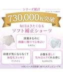 ショーツ 細みえ快適シンプル綿混ショーツ25 ...の詳細画像4