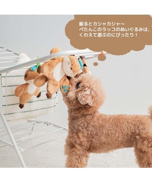 BITE ME（バイトミー） 犬 おもちゃ BITE ME/ハグミーラッコおもちゃ