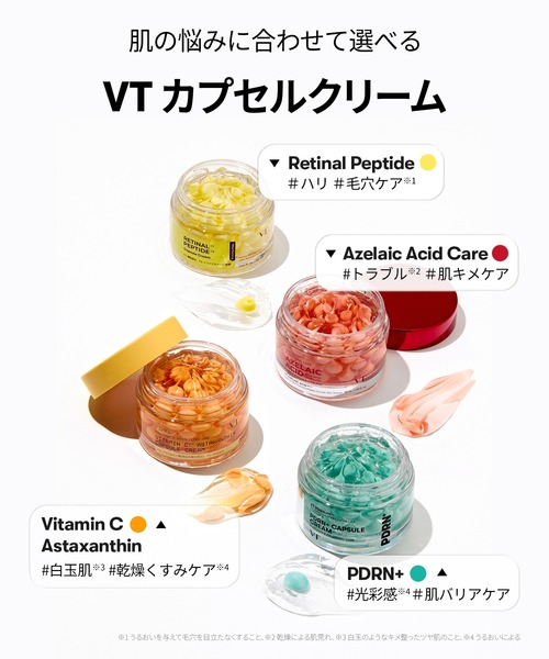 VT（ブイティー） 美容液 オイル クリーム VT AZケアカプセルクリーム