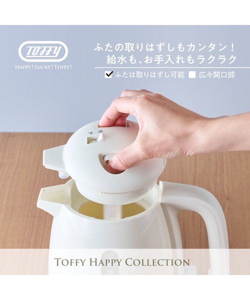 Toffy 「Toffy/トフィー」給湯ロック付き電気ケトル : ZOZOTOWN Yahoo