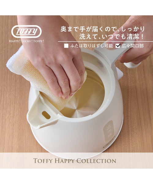 Toffy 「Toffy/トフィー」給湯ロック付き電気ケトル : ZOZOTOWN Yahoo