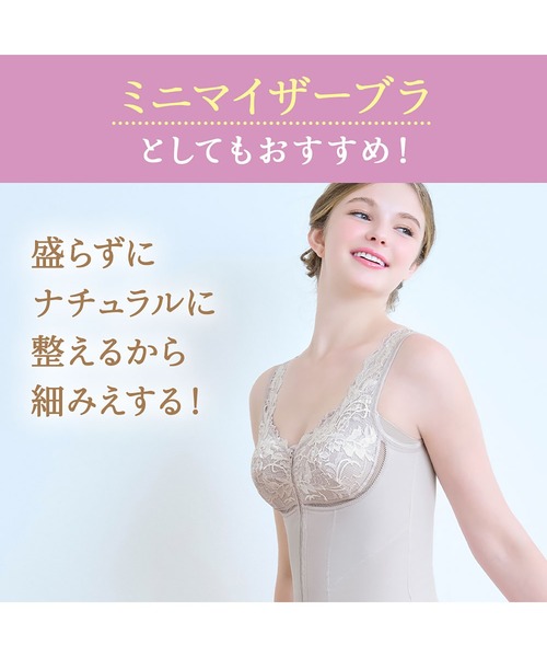 ブラデリス       確認用 ブラデリス すらっと細みえフロントファスナーブラ24 | ブラデリス