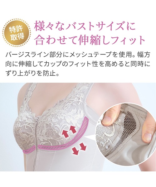 BRADELIS NewYork（ブラデリスニューヨーク） ブラジャー 細みえ