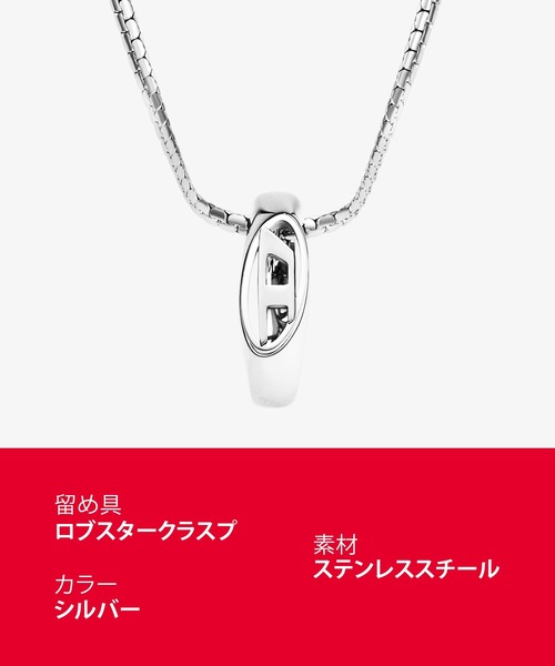 DIESEL ネックレス　ロブスタークラスプ付き DIESEL（ディーゼル） ネックレス アクセサリー メンズ ネックレス