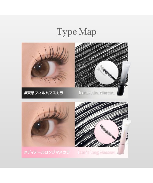 milktouch（ミルクタッチ） マスカラ 「新発売 / 4色」アイコニック
