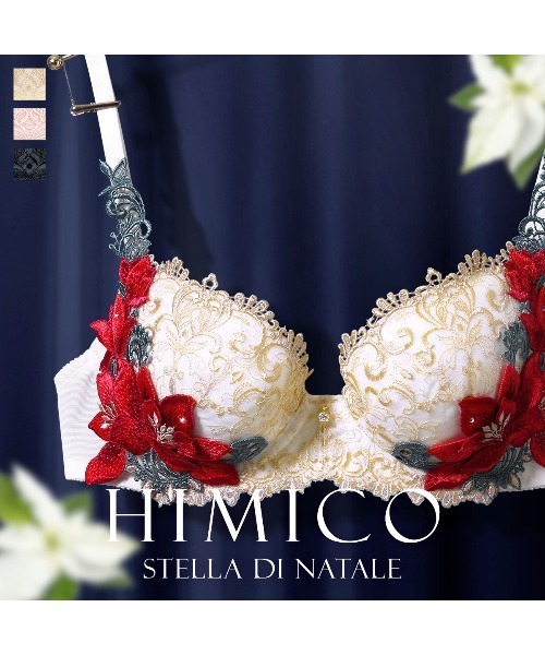 HIMICO ブラジャー 「煌びやかな幸福に満ち溢れる 018series」 HIMICO