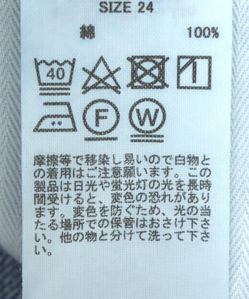 【upper heights】ストレートデニム　24サイズ upperhights ジーンズ デニム デニムパンツ 「upper hights